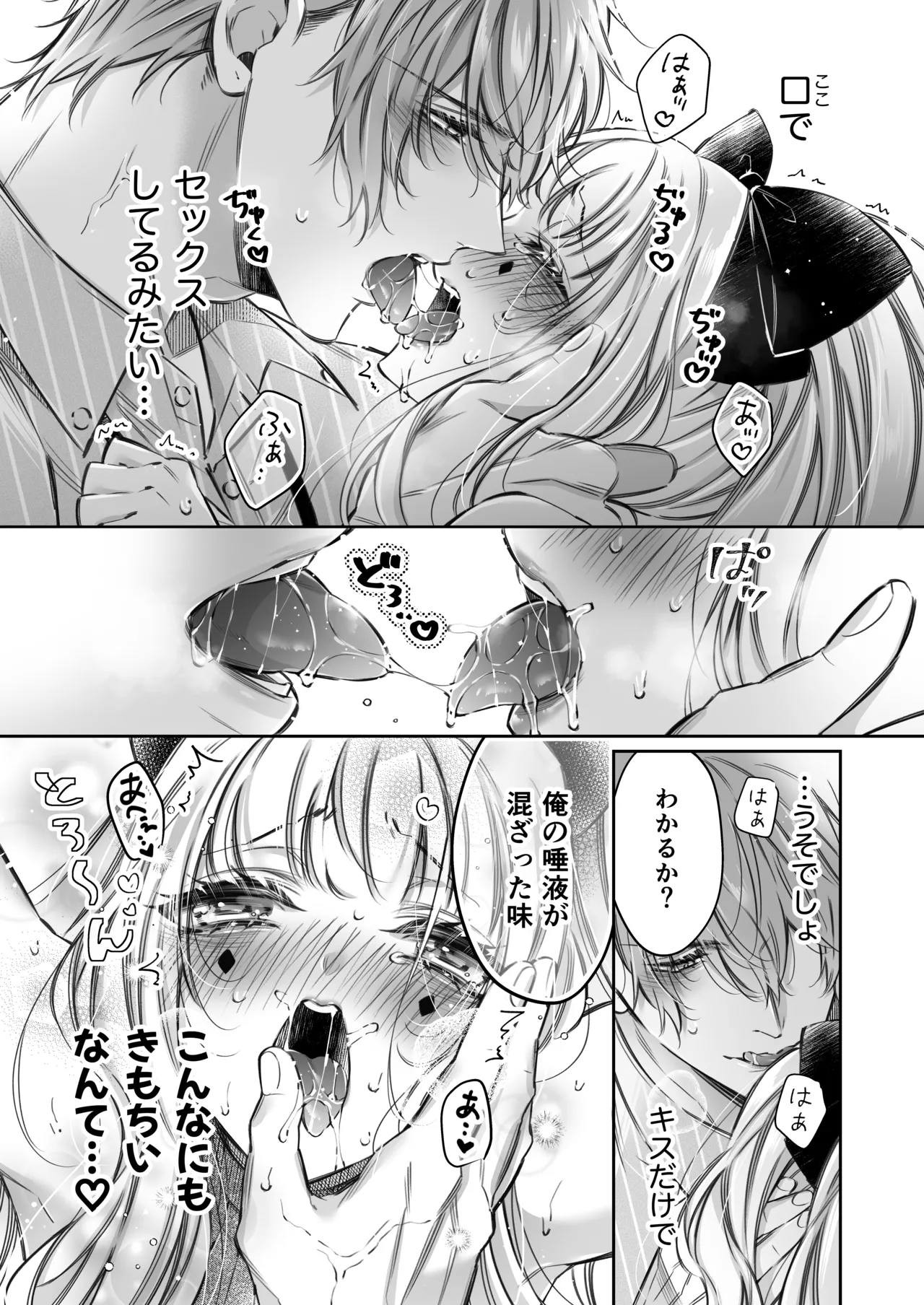 [Hana sakura (Yamato Hotaru)] Lily-chan wa Maketakunai. ~Takabisha Succubus ni wa Do-esu Shachiku de Wakarasete~ 2 [Digital] page 42 original parody - big breasts demon girl hentai manga - read online free