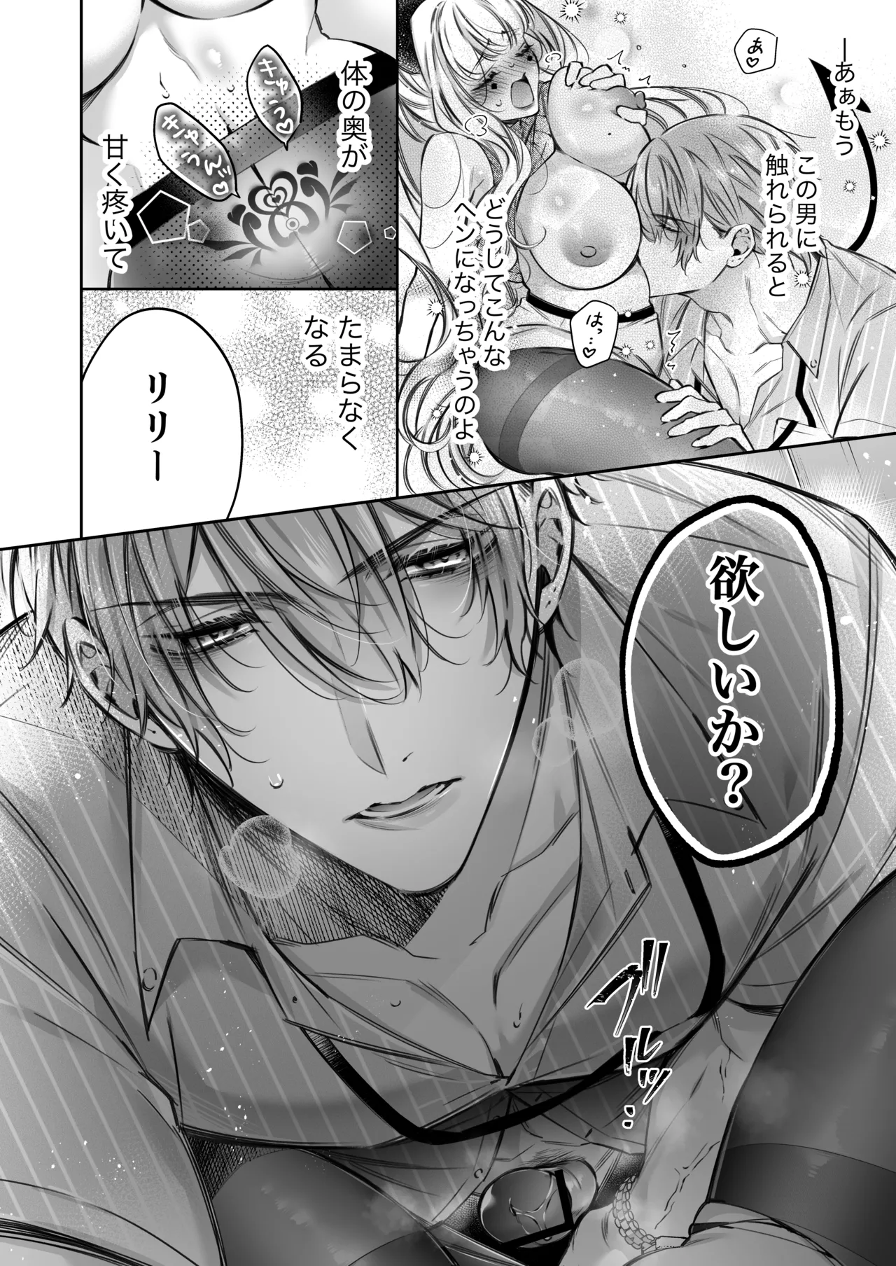 [Hana sakura (Yamato Hotaru)] Lily-chan wa Maketakunai. ~Takabisha Succubus ni wa Do-esu Shachiku de Wakarasete~ 2 [Digital] page 51 original parody - sole female big breasts hentai manga - read online free