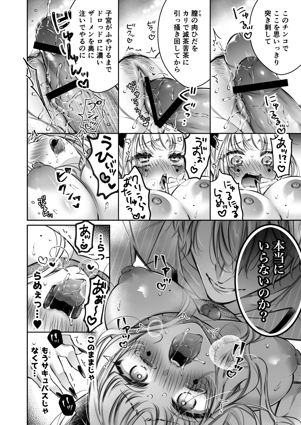 [Hana sakura (Yamato Hotaru)] Lily-chan wa Maketakunai. ~Takabisha Succubus ni wa Do-esu Shachiku de Wakarasete~ 2 [Digital] page 53 original parody - sole female big breasts hentai manga - read online free