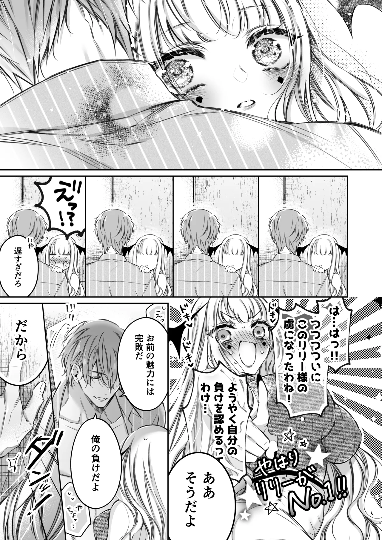 [Hana sakura (Yamato Hotaru)] Lily-chan wa Maketakunai. ~Takabisha Succubus ni wa Do-esu Shachiku de Wakarasete~ 2 [Digital] page 74 original parody - big breasts demon girl hentai manga - read online free