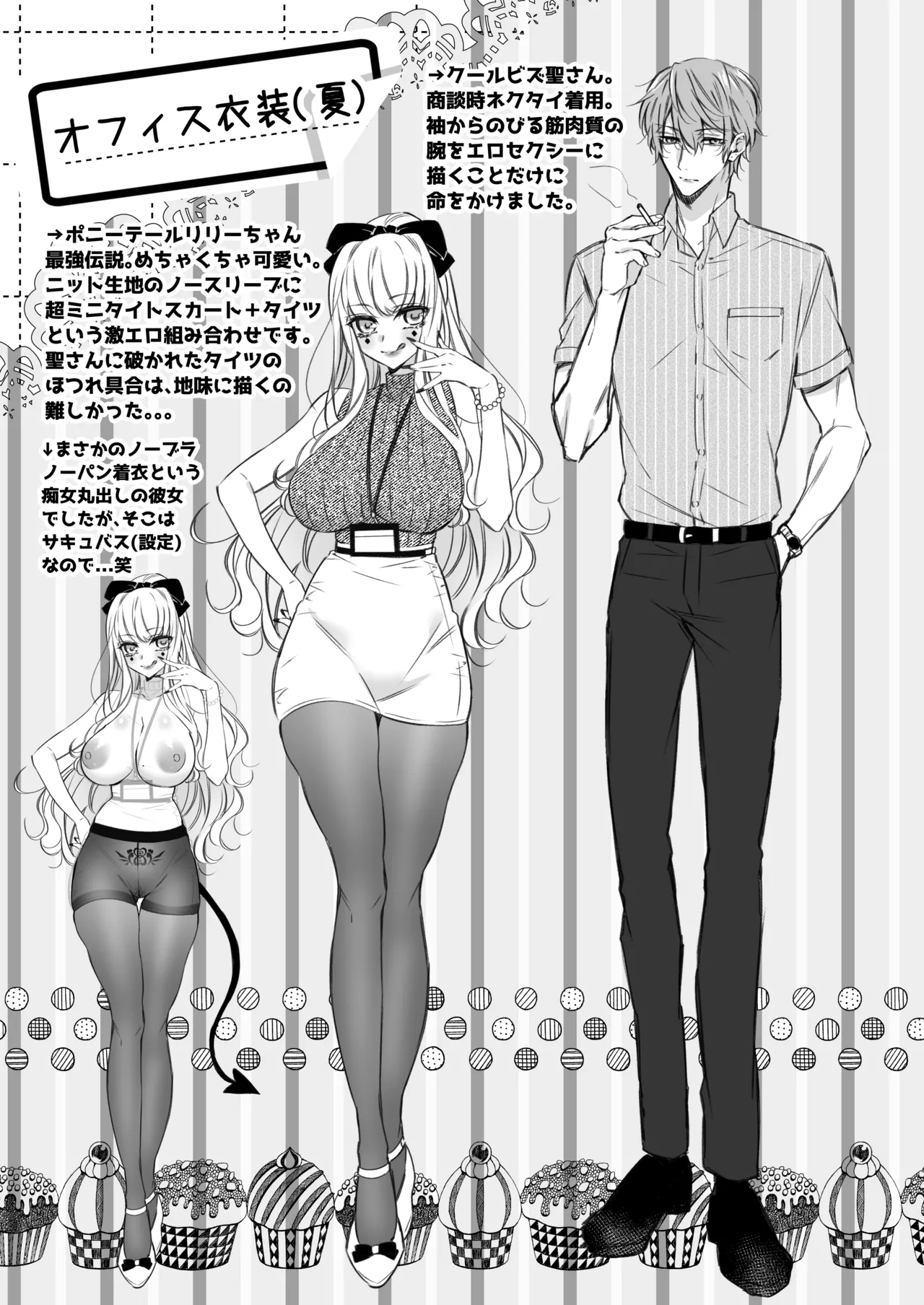 [Hana sakura (Yamato Hotaru)] Lily-chan wa Maketakunai. ~Takabisha Succubus ni wa Do-esu Shachiku de Wakarasete~ 2 [Digital] page 78 original parody - big breasts demon girl hentai manga - read online free