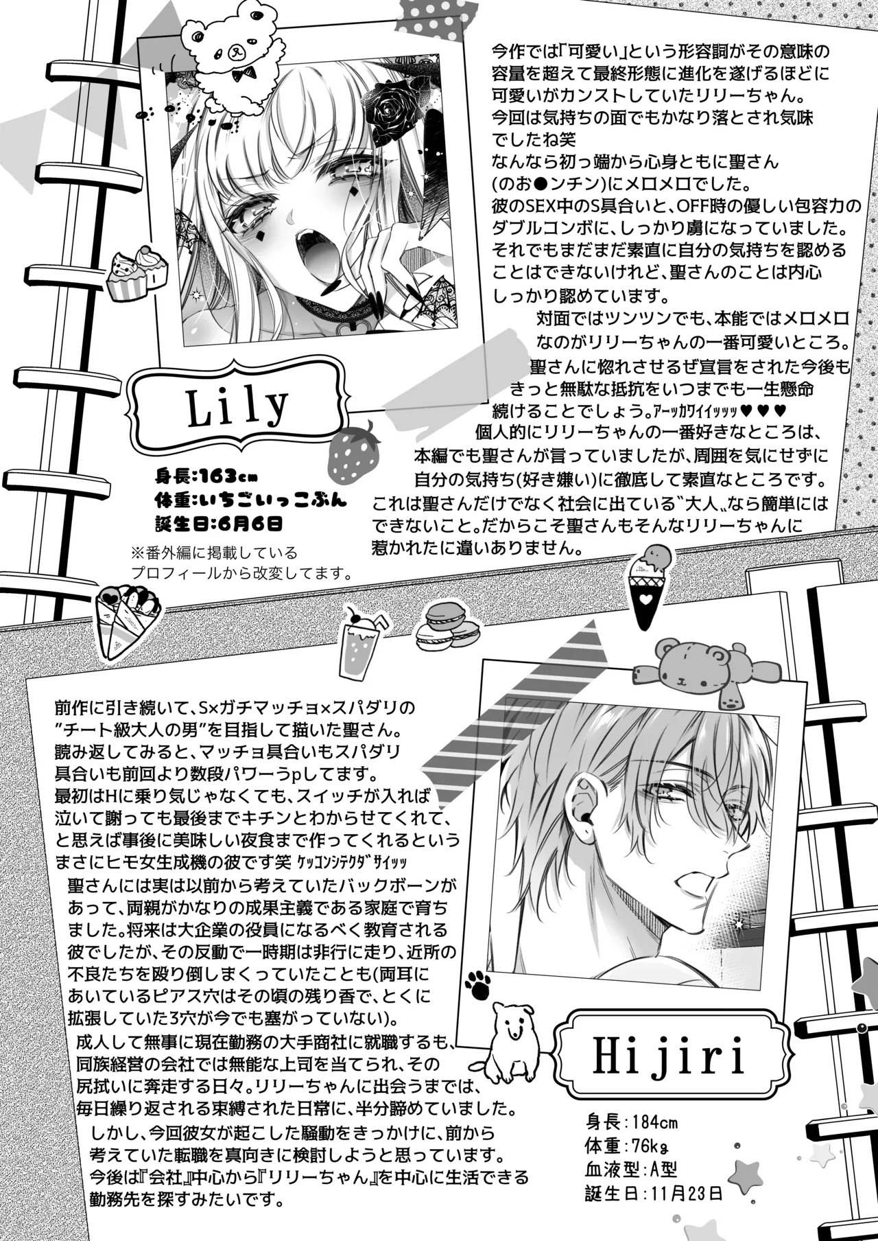 [Hana sakura (Yamato Hotaru)] Lily-chan wa Maketakunai. ~Takabisha Succubus ni wa Do-esu Shachiku de Wakarasete~ 2 [Digital] page 79 original parody - big breasts demon girl hentai manga - read online free