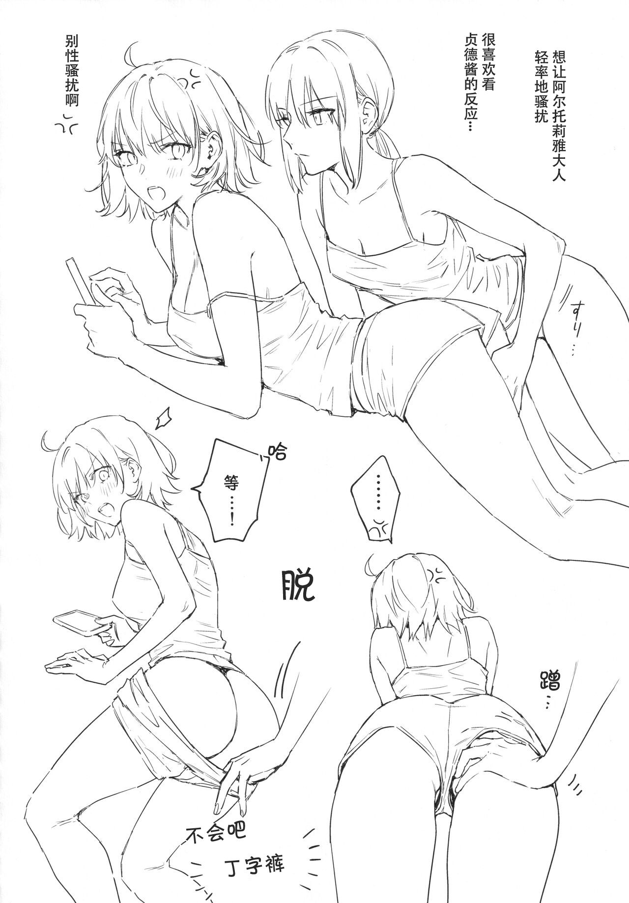 AlJean Situation page 15 featuring saber alter fate grand order parody - females only yuri hentai manga - read online free