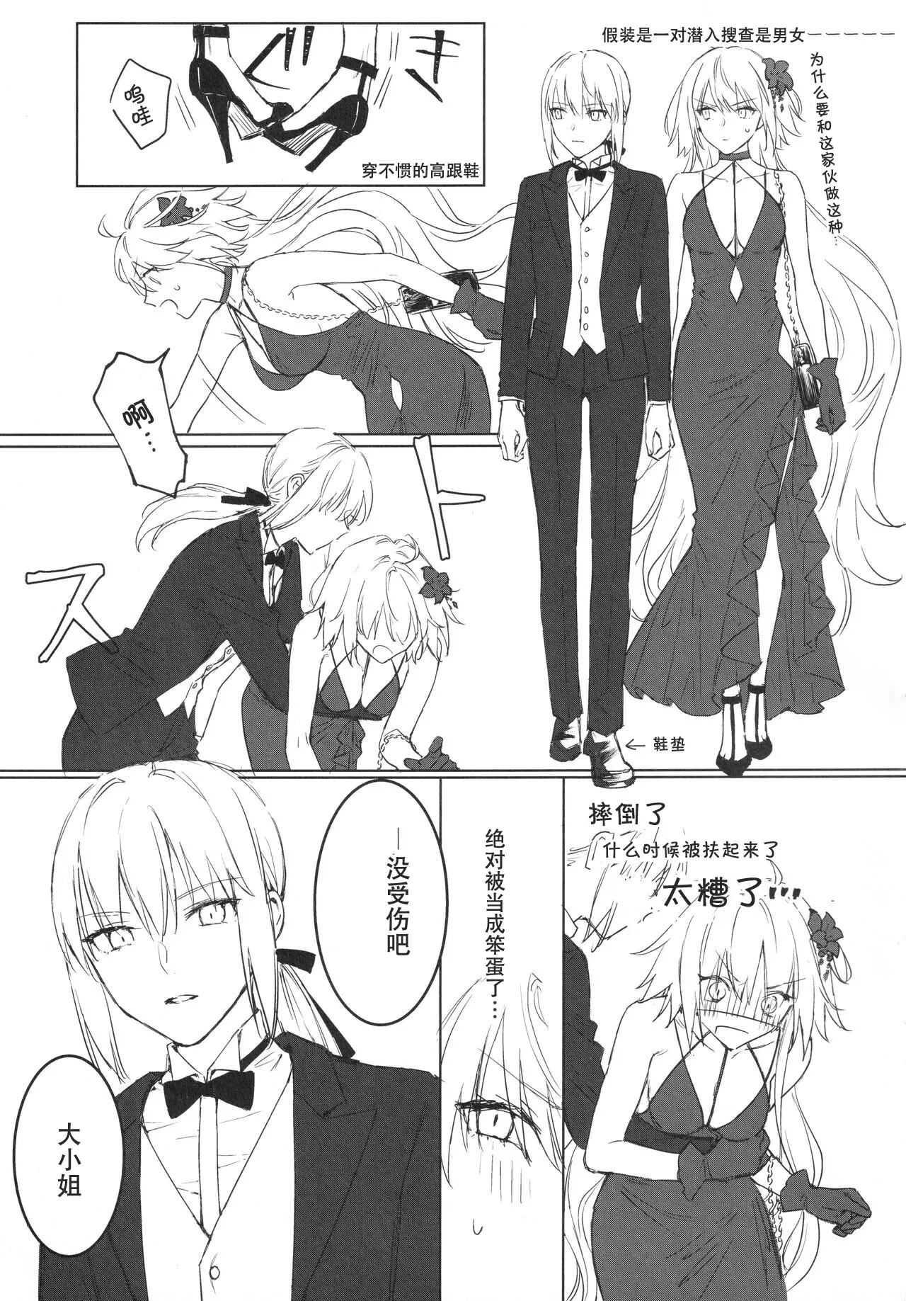 AlJean Situation page 36 featuring saber alter fate grand order parody - females only yuri hentai manga - read online free