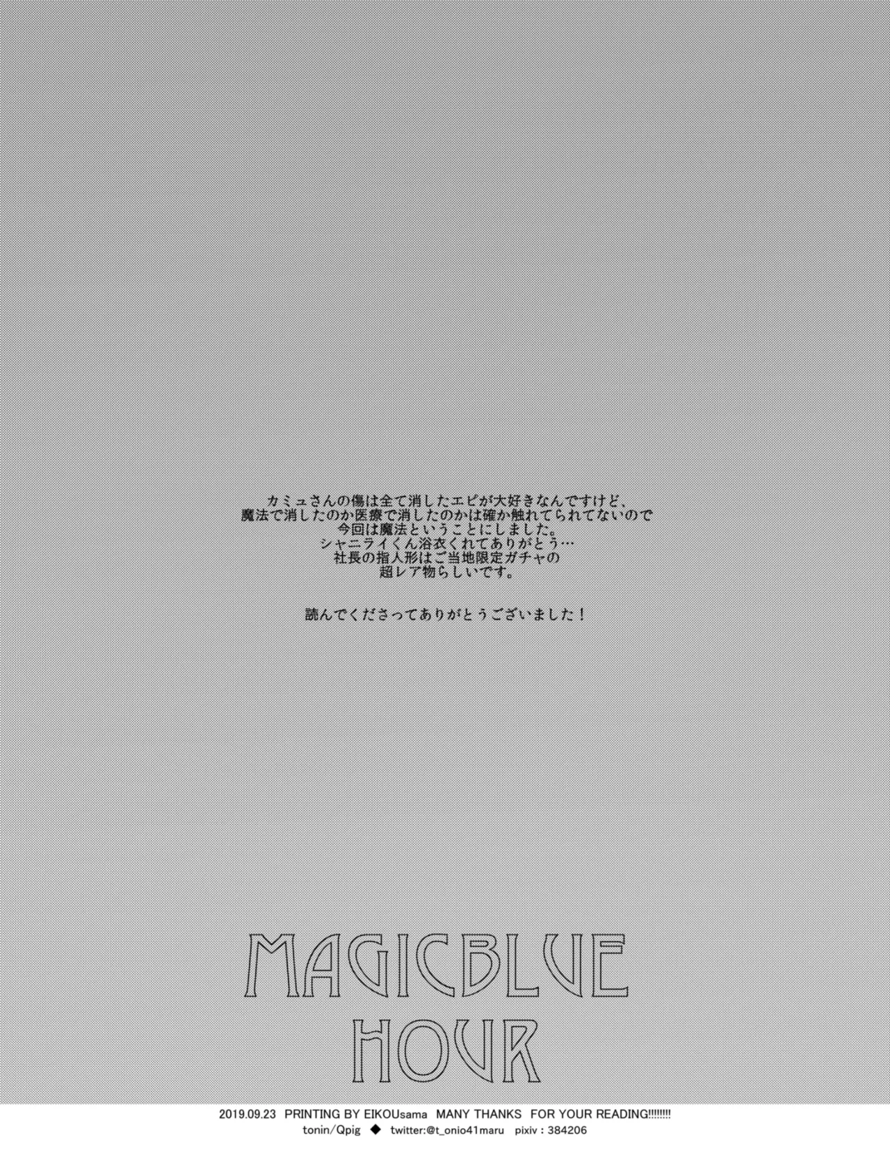 Magic Blue Hour page 22 uta no prince-sama parody - kissing anal hentai manga - read online free