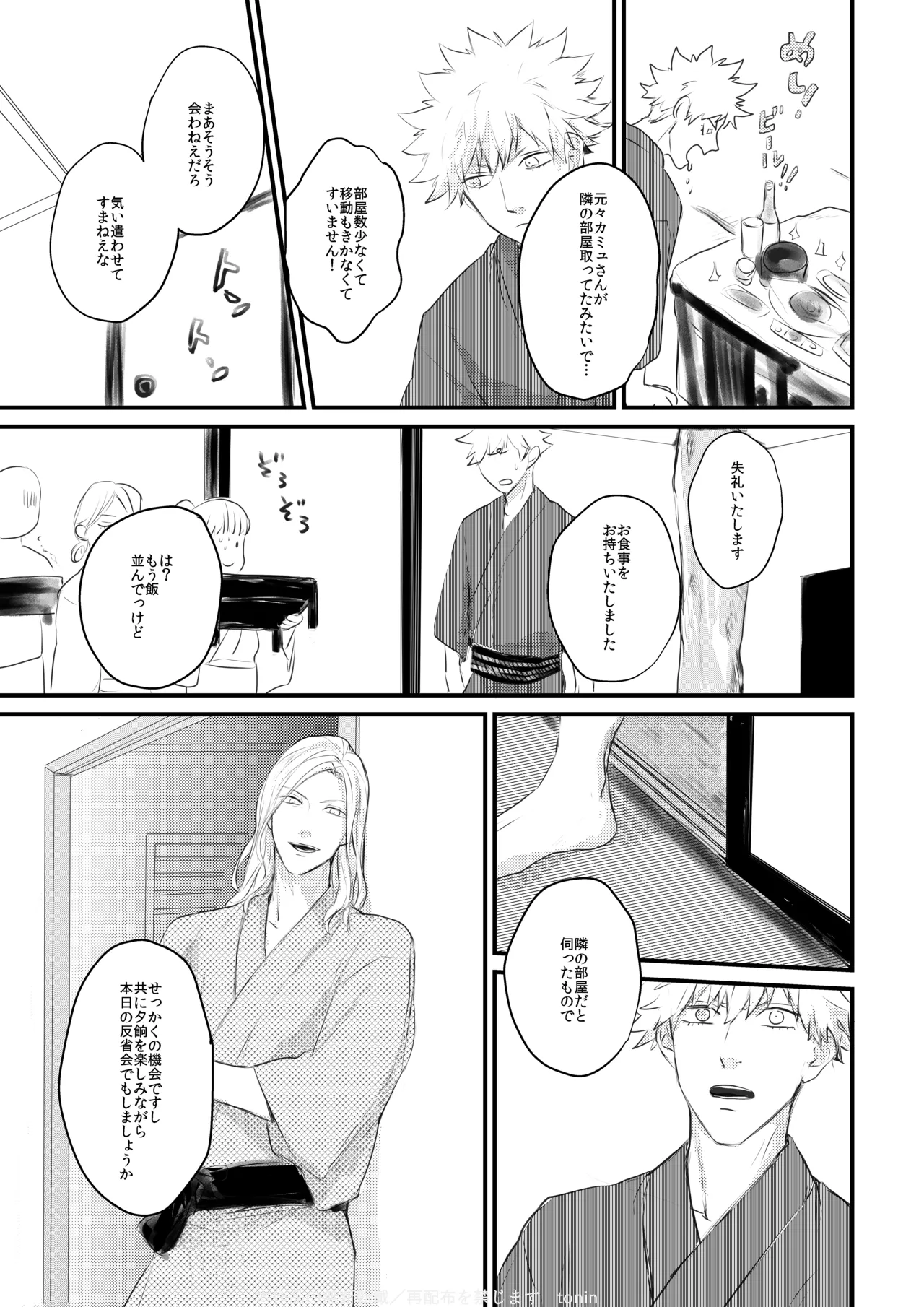 Magic Blue Hour page 9 uta no prince-sama parody - kissing anal hentai manga - read online free
