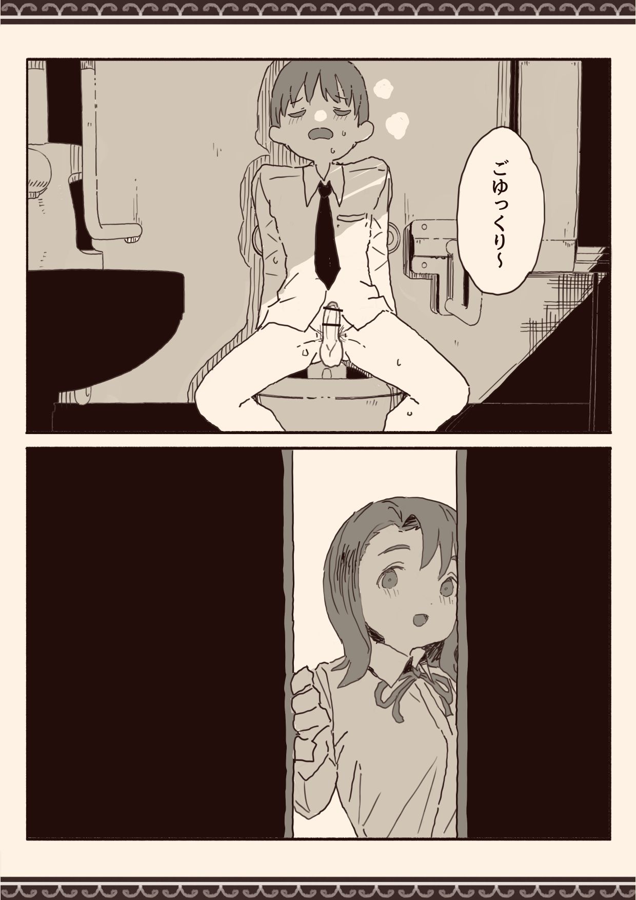 オカズの先輩 page 19 original parody - swimsuit schoolboy uniform hentai manga - read online free