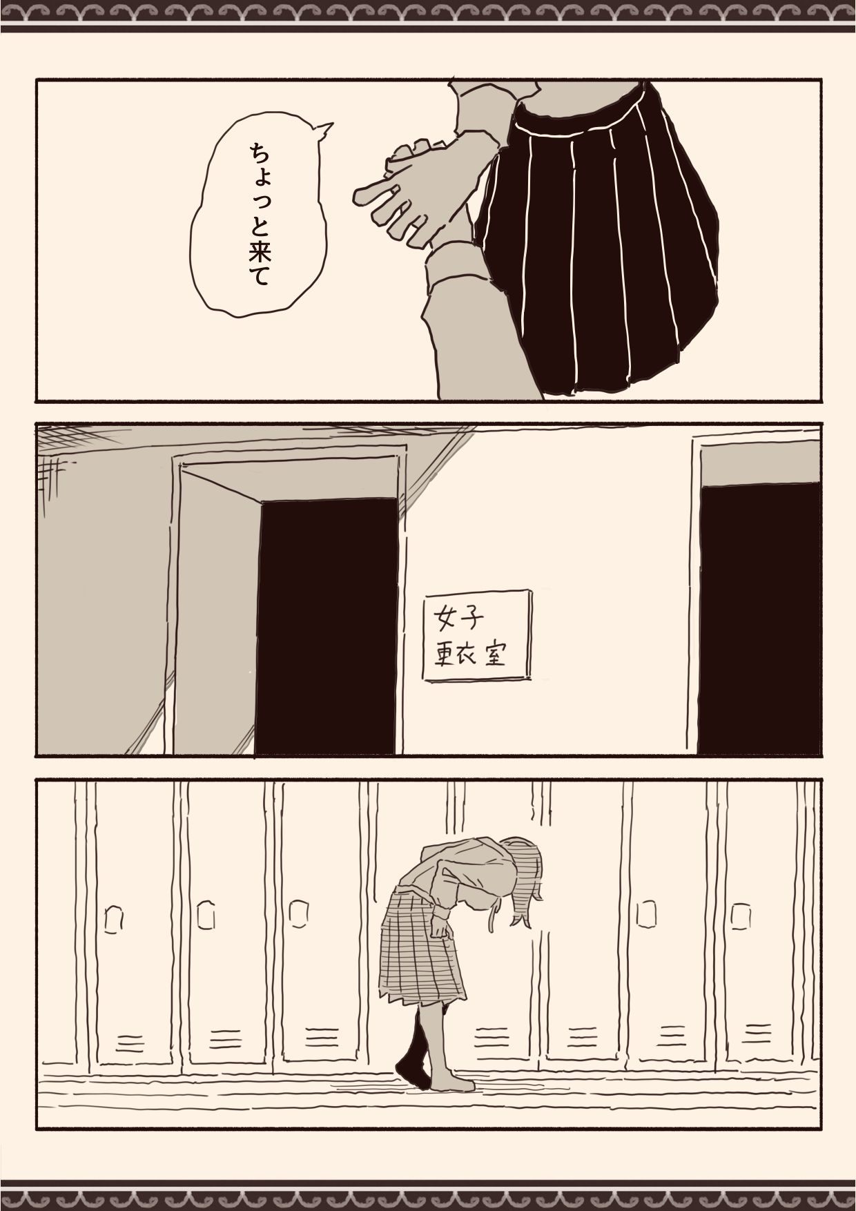 オカズの先輩 page 25 original parody - swimsuit schoolboy uniform hentai manga - read online free