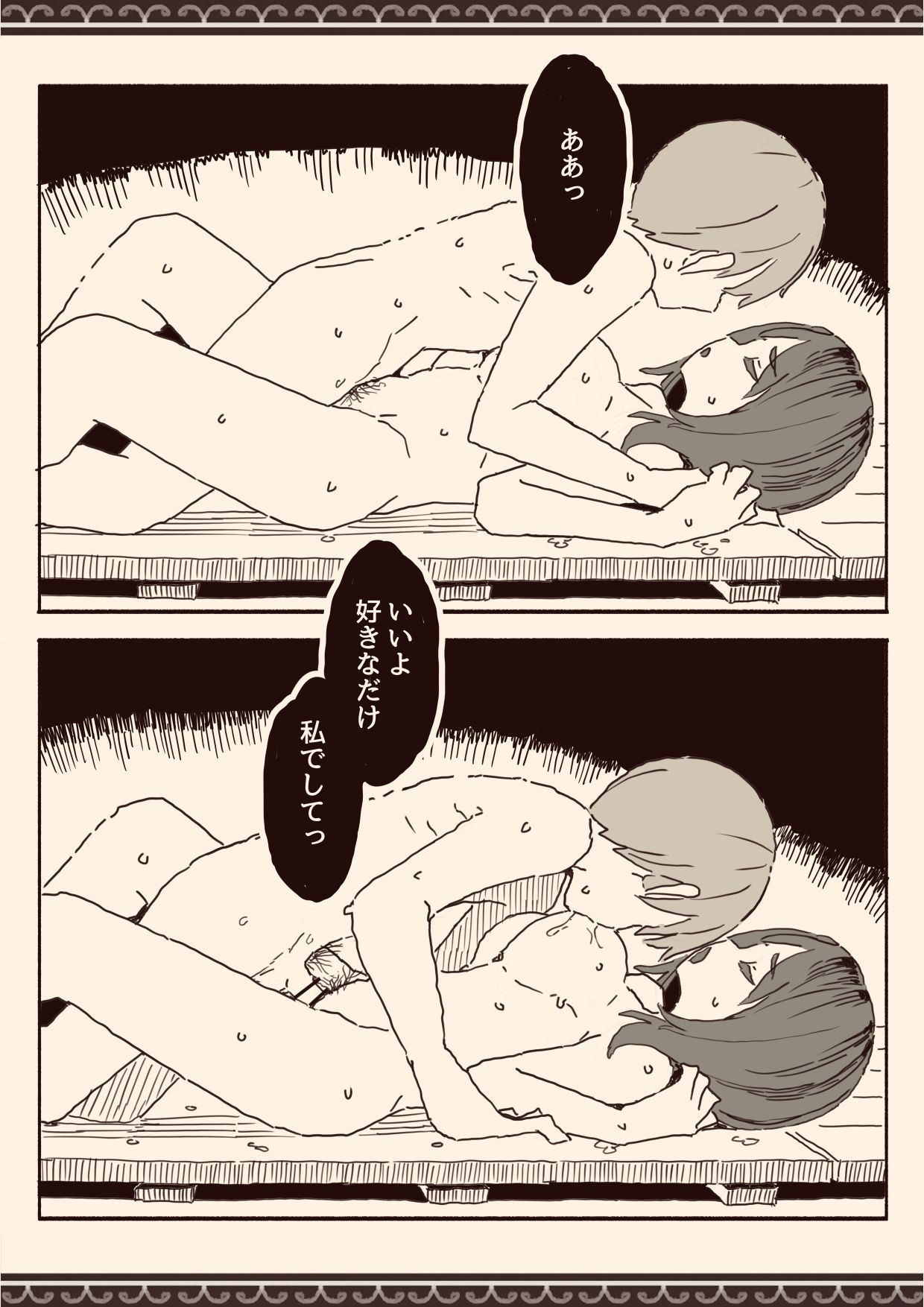 オカズの先輩 - Page 34