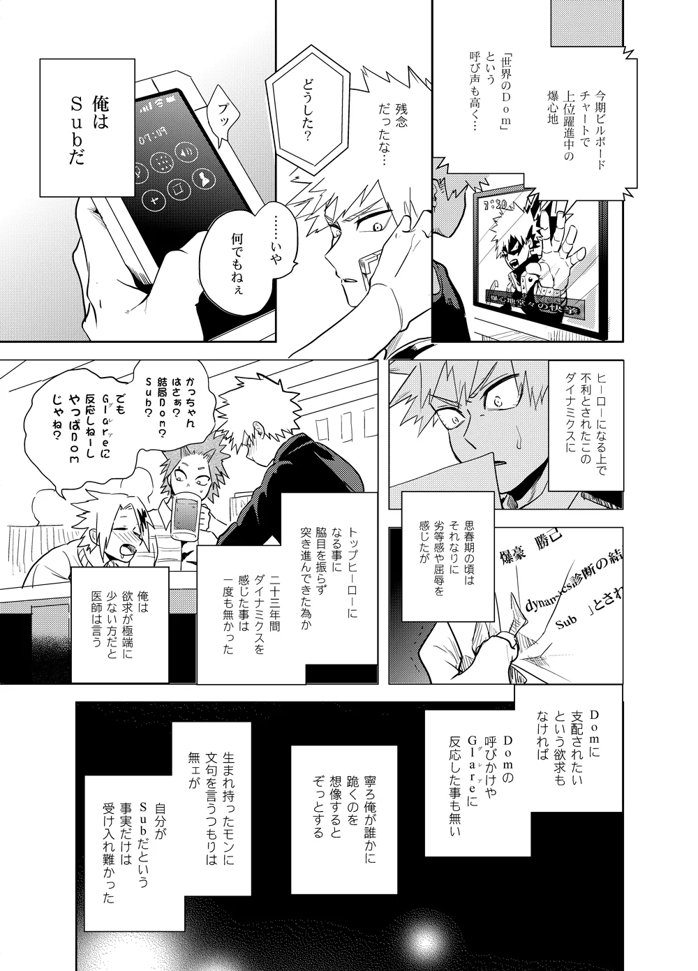 Antinomie page 12 featuring katsuki bakugou my hero academia parody - yaoi males only hentai manga - read online free