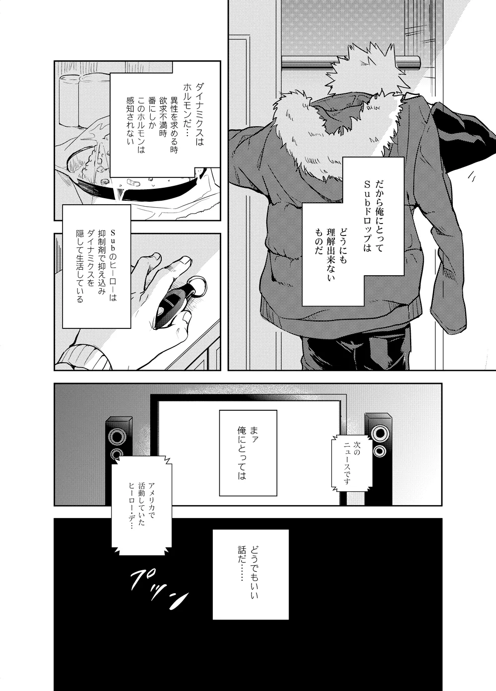 Antinomie - Page 13