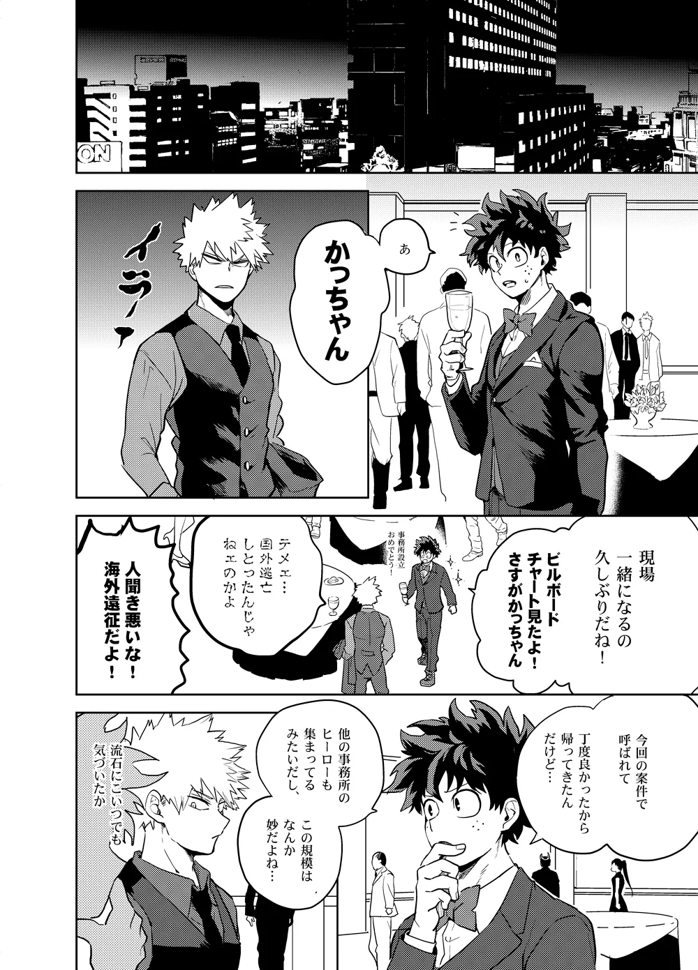 Antinomie page 15 featuring izuku midoriya my hero academia parody - males only yaoi hentai manga - read online free