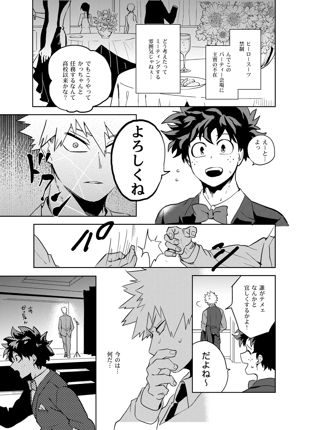 Antinomie page 16 featuring katsuki bakugou my hero academia parody - yaoi males only hentai manga - read online free