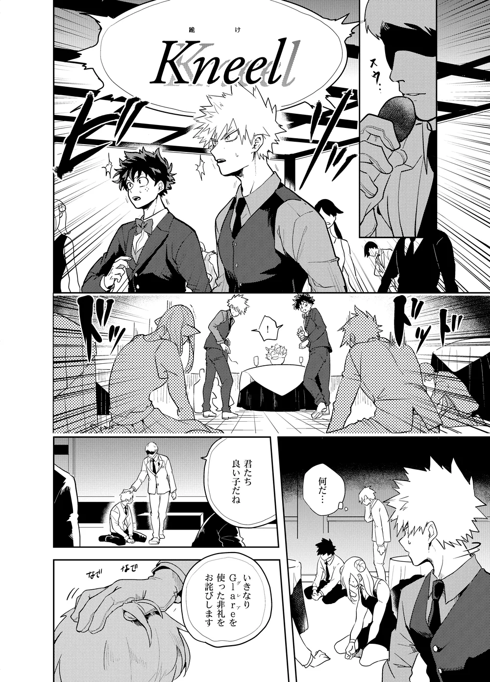Antinomie page 17 featuring katsuki bakugou my hero academia parody - yaoi males only hentai manga - read online free