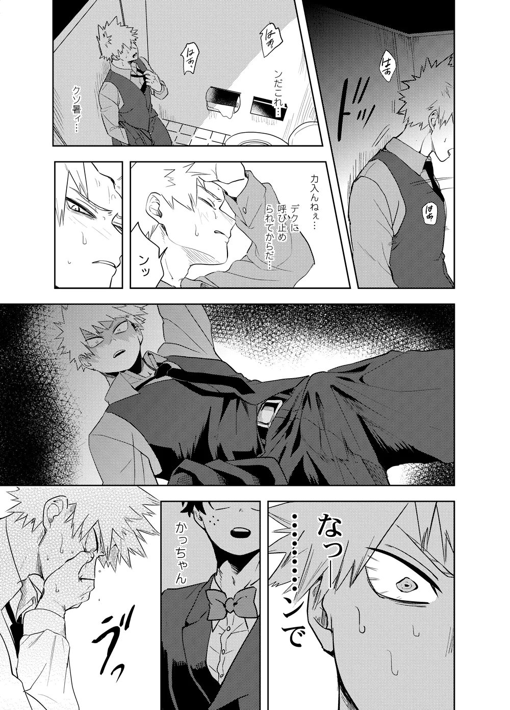 Antinomie page 24 featuring katsuki bakugou my hero academia parody - yaoi males only hentai manga - read online free