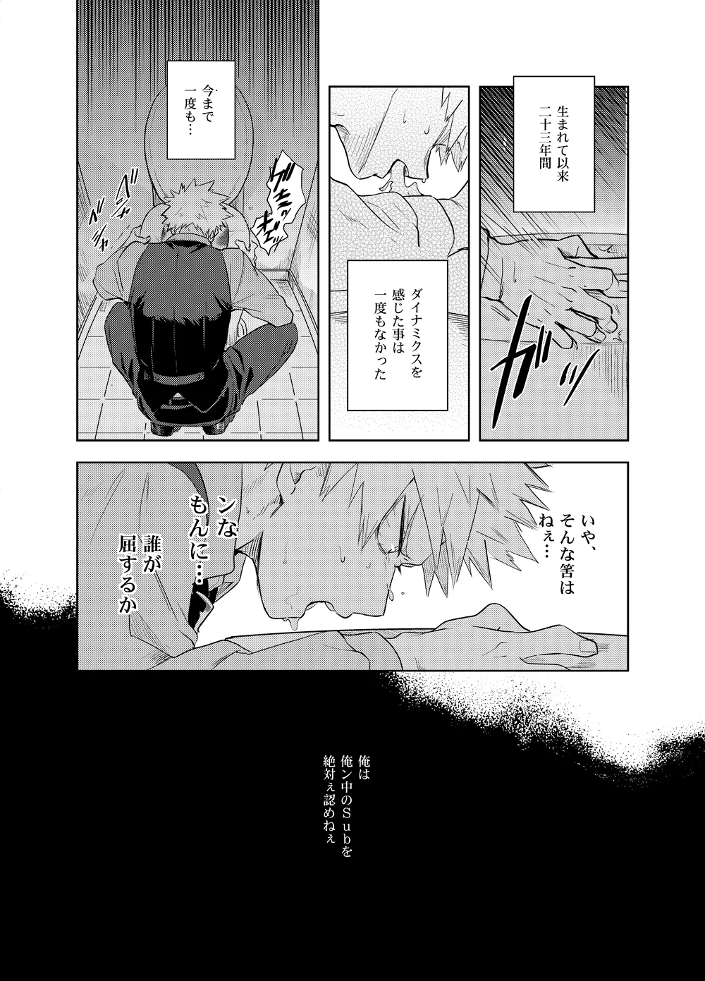 Antinomie - Page 25