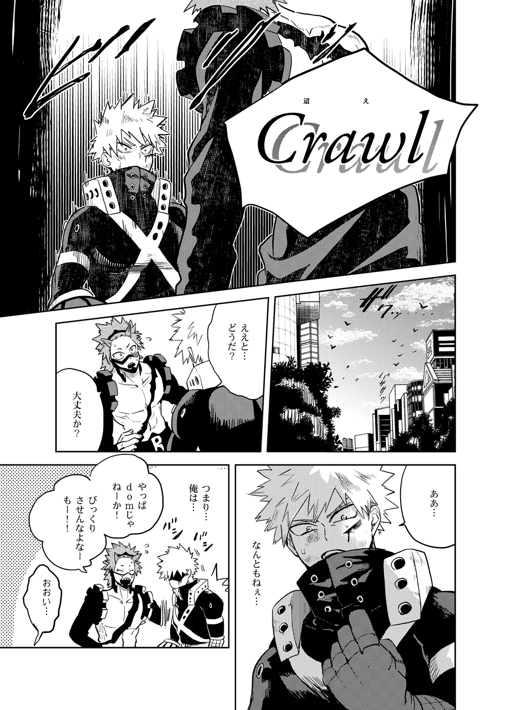 Antinomie page 30 featuring katsuki bakugou my hero academia parody - yaoi males only hentai manga - read online free