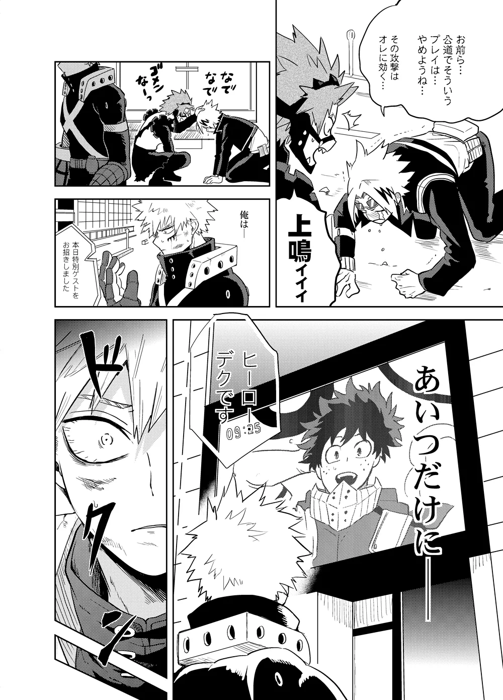 Antinomie page 31 featuring katsuki bakugou my hero academia parody - yaoi males only hentai manga - read online free