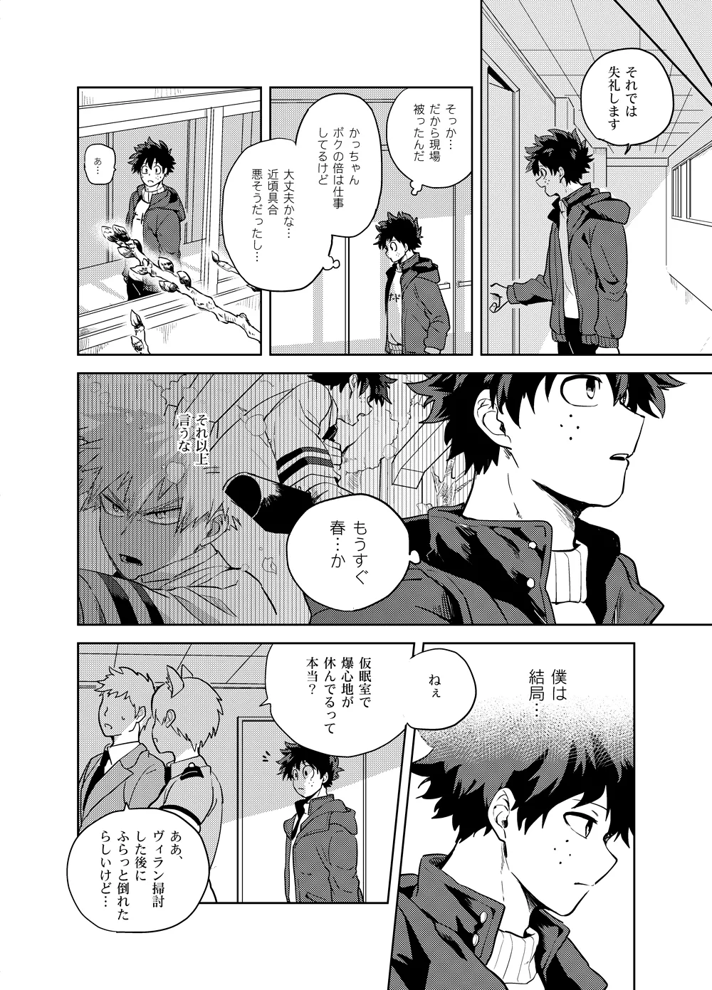 Antinomie page 35 featuring katsuki bakugou my hero academia parody - yaoi males only hentai manga - read online free