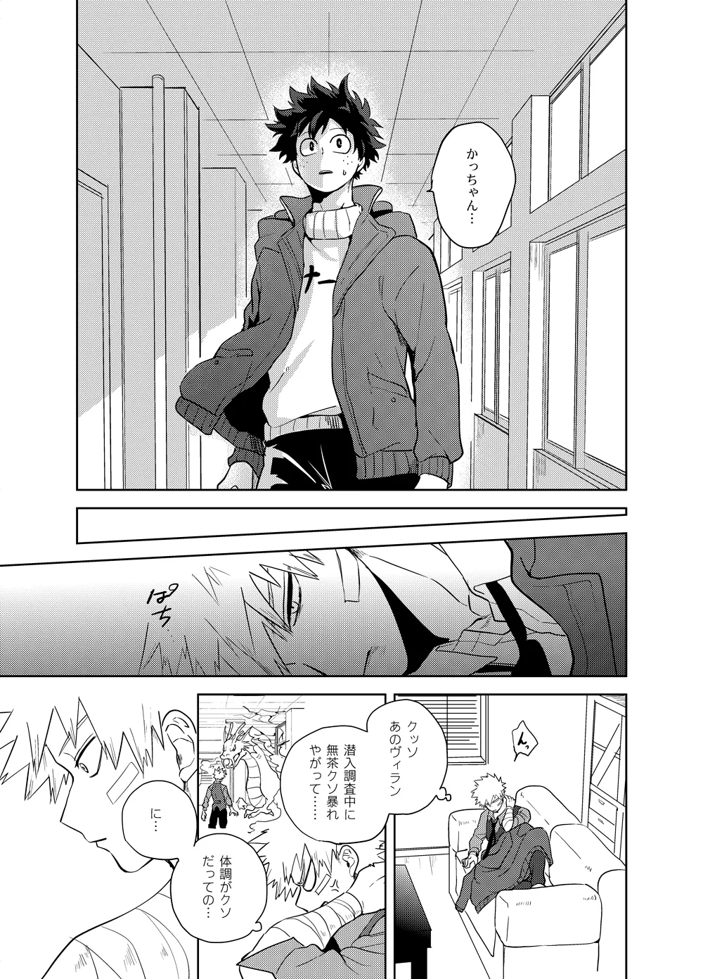 Antinomie page 36 featuring katsuki bakugou my hero academia parody - yaoi males only hentai manga - read online free