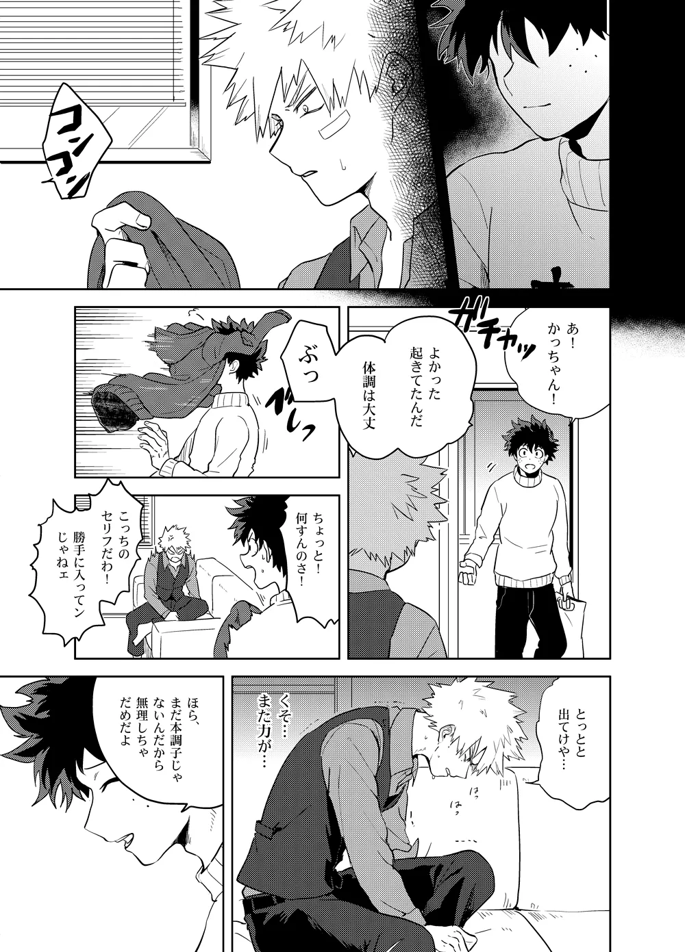 Antinomie page 38 featuring izuku midoriya my hero academia parody - males only yaoi hentai manga - read online free