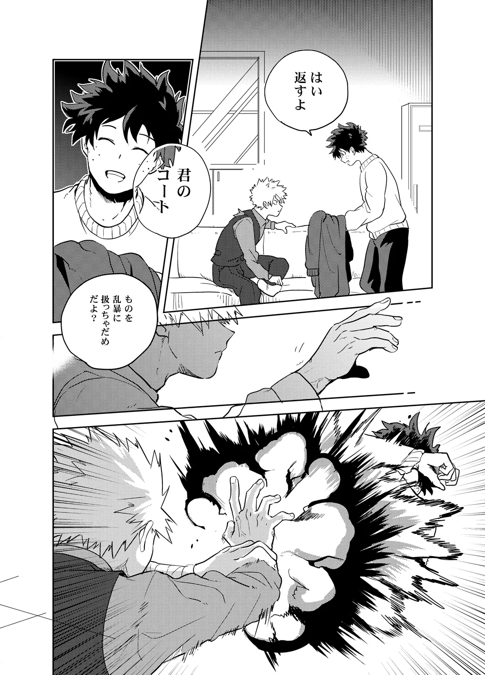 Antinomie page 39 featuring katsuki bakugou my hero academia parody - yaoi males only hentai manga - read online free