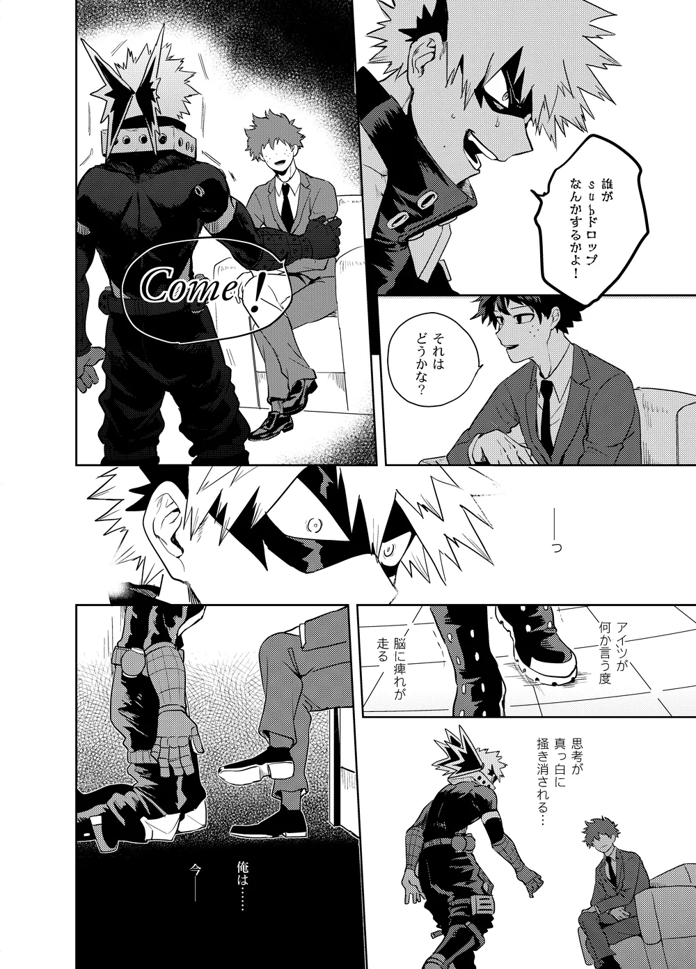 Antinomie page 45 featuring izuku midoriya my hero academia parody - males only yaoi hentai manga - read online free