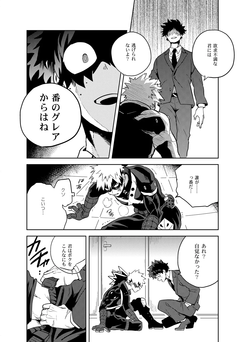 Antinomie page 47 featuring izuku midoriya my hero academia parody - males only yaoi hentai manga - read online free