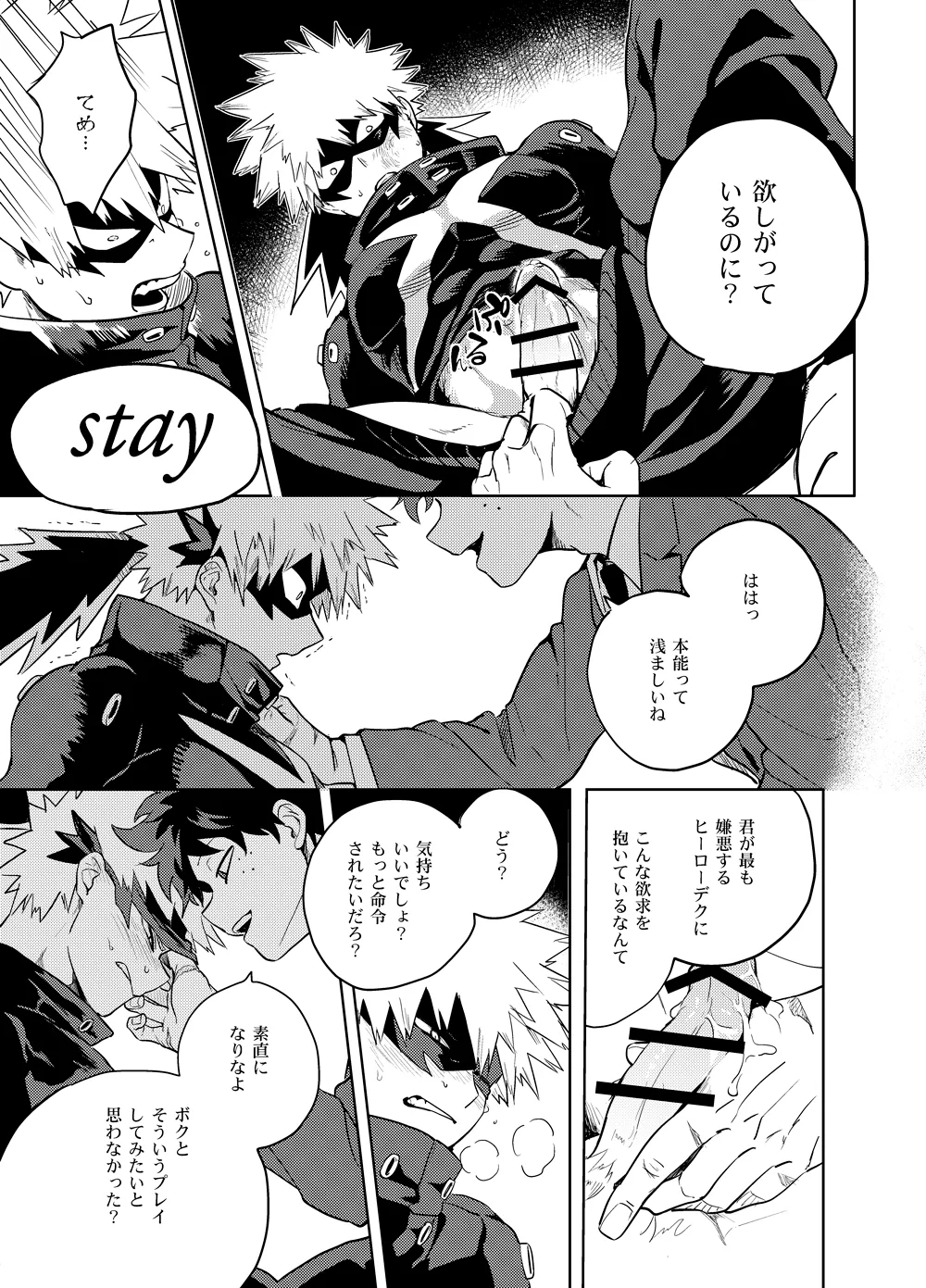 Antinomie page 48 featuring katsuki bakugou my hero academia parody - yaoi males only hentai manga - read online free