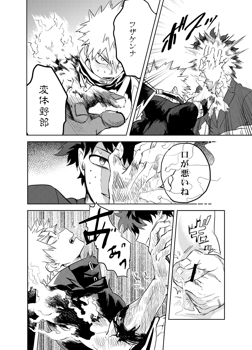Antinomie page 49 featuring katsuki bakugou my hero academia parody - yaoi males only hentai manga - read online free