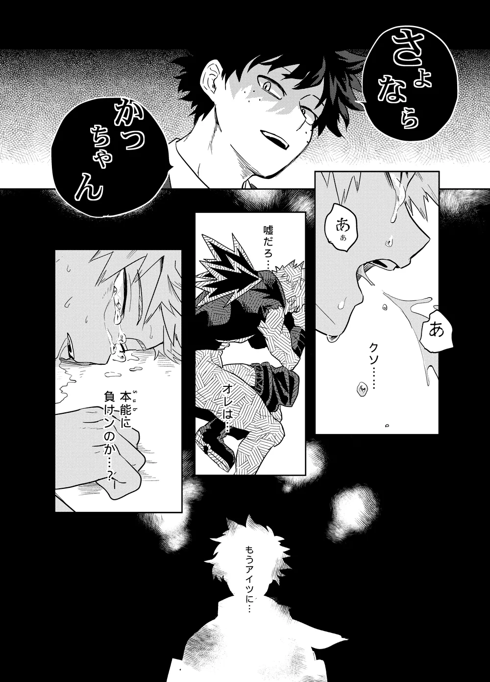 Antinomie page 61 featuring katsuki bakugou my hero academia parody - yaoi males only hentai manga - read online free