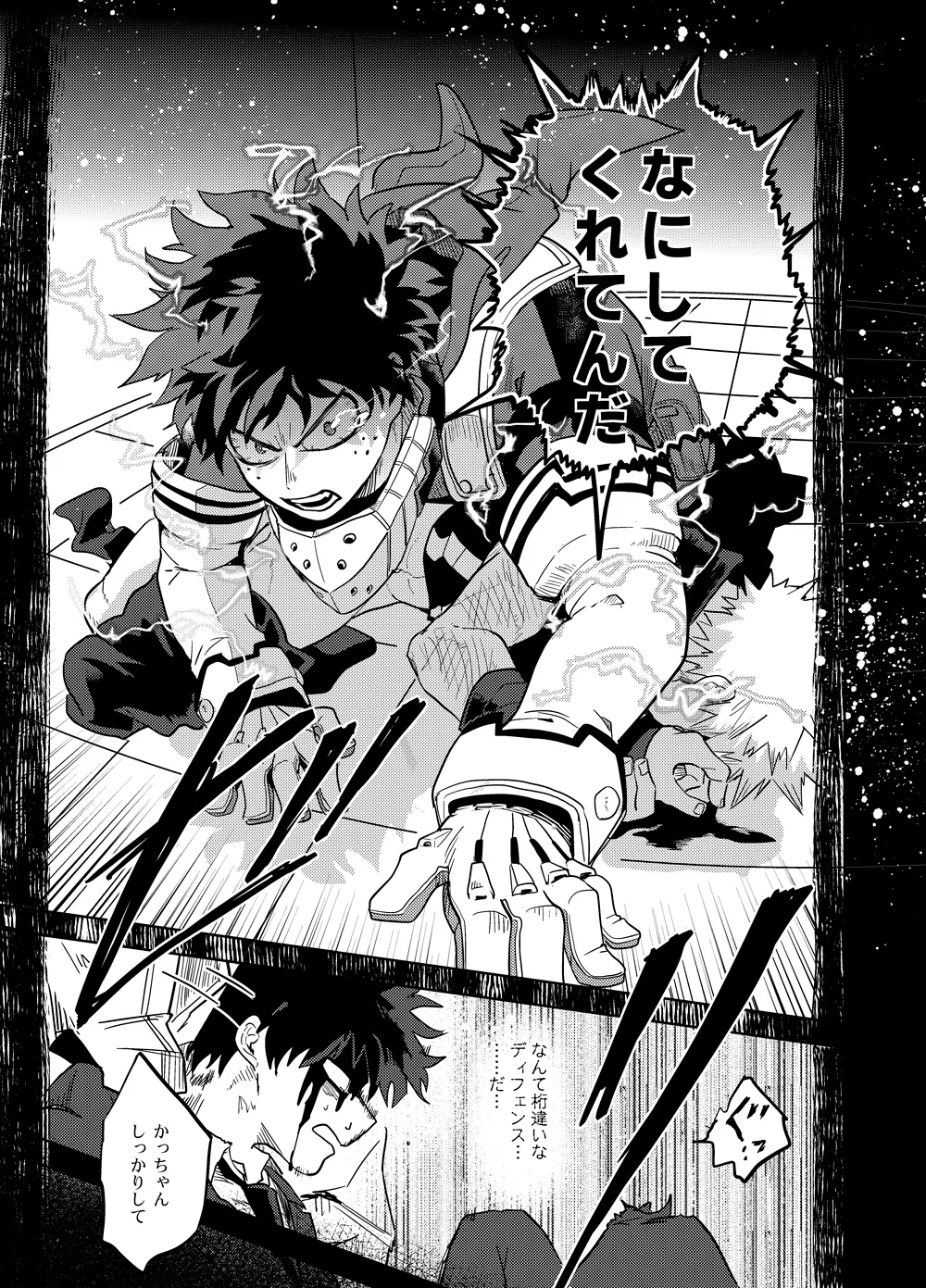 Antinomie page 64 featuring izuku midoriya my hero academia parody - males only yaoi hentai manga - read online free