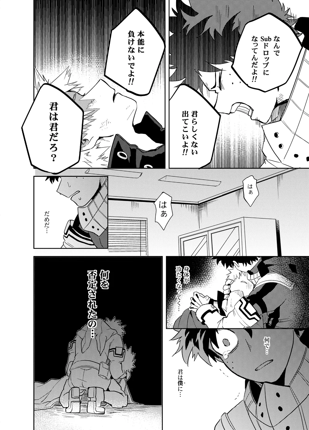 Antinomie page 69 featuring katsuki bakugou my hero academia parody - yaoi males only hentai manga - read online free