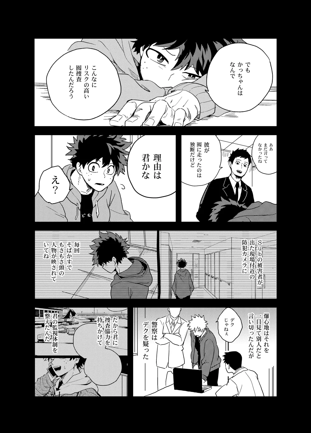 Antinomie page 80 featuring katsuki bakugou my hero academia parody - yaoi males only hentai manga - read online free