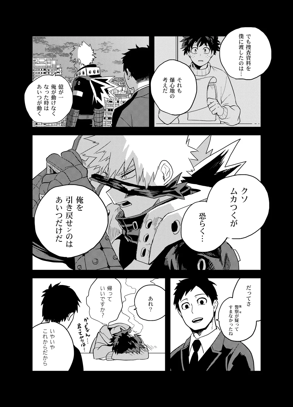 Antinomie page 81 featuring izuku midoriya my hero academia parody - males only yaoi hentai manga - read online free