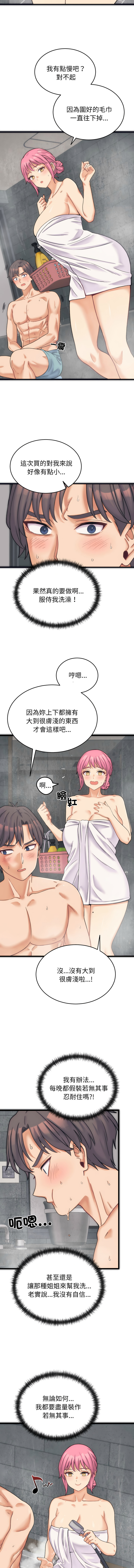 少爷的替身| 少爺的替身 1-4 page 13 - big breasts webtoon hentai manga - read online free