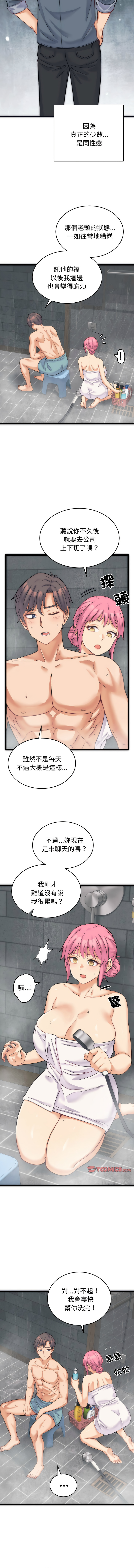 少爷的替身| 少爺的替身 1-4 page 16 - big breasts webtoon hentai manga - read online free
