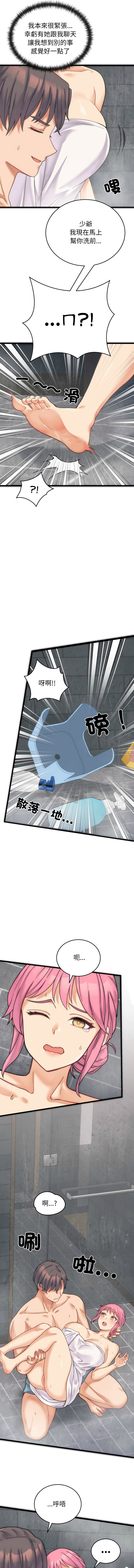 少爷的替身| 少爺的替身 1-4 page 17 - big breasts webtoon hentai manga - read online free