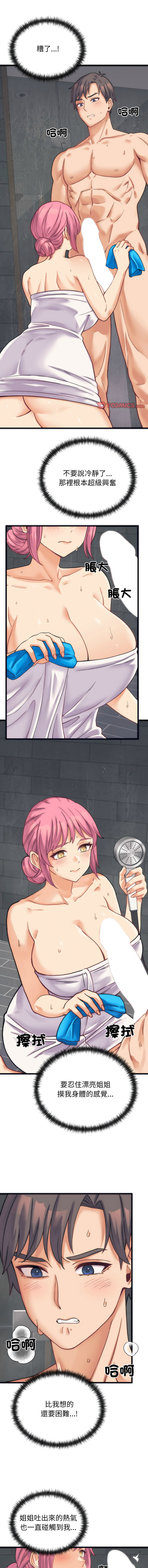 少爷的替身| 少爺的替身 1-4 page 24 - big breasts webtoon hentai manga - read online free