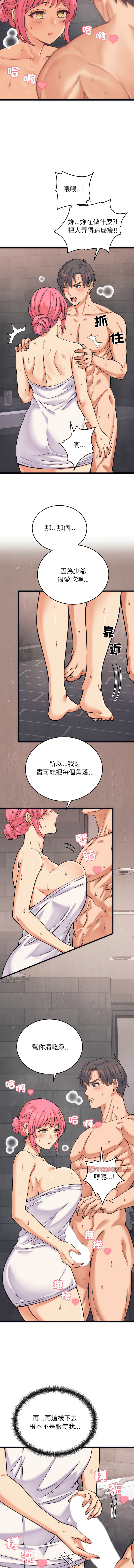 少爷的替身| 少爺的替身 1-4 page 44 - big breasts webtoon hentai manga - read online free