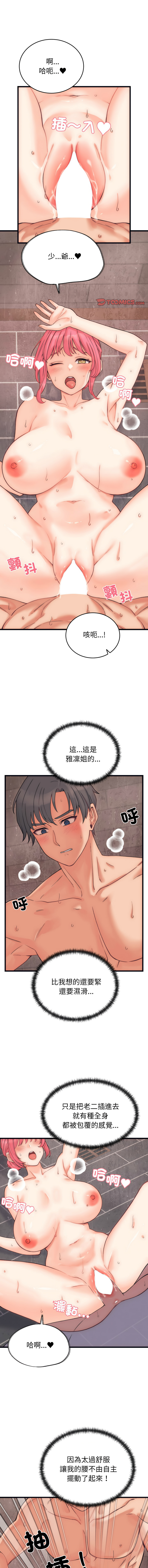 少爷的替身| 少爺的替身 1-4 page 53 - big breasts webtoon hentai manga - read online free