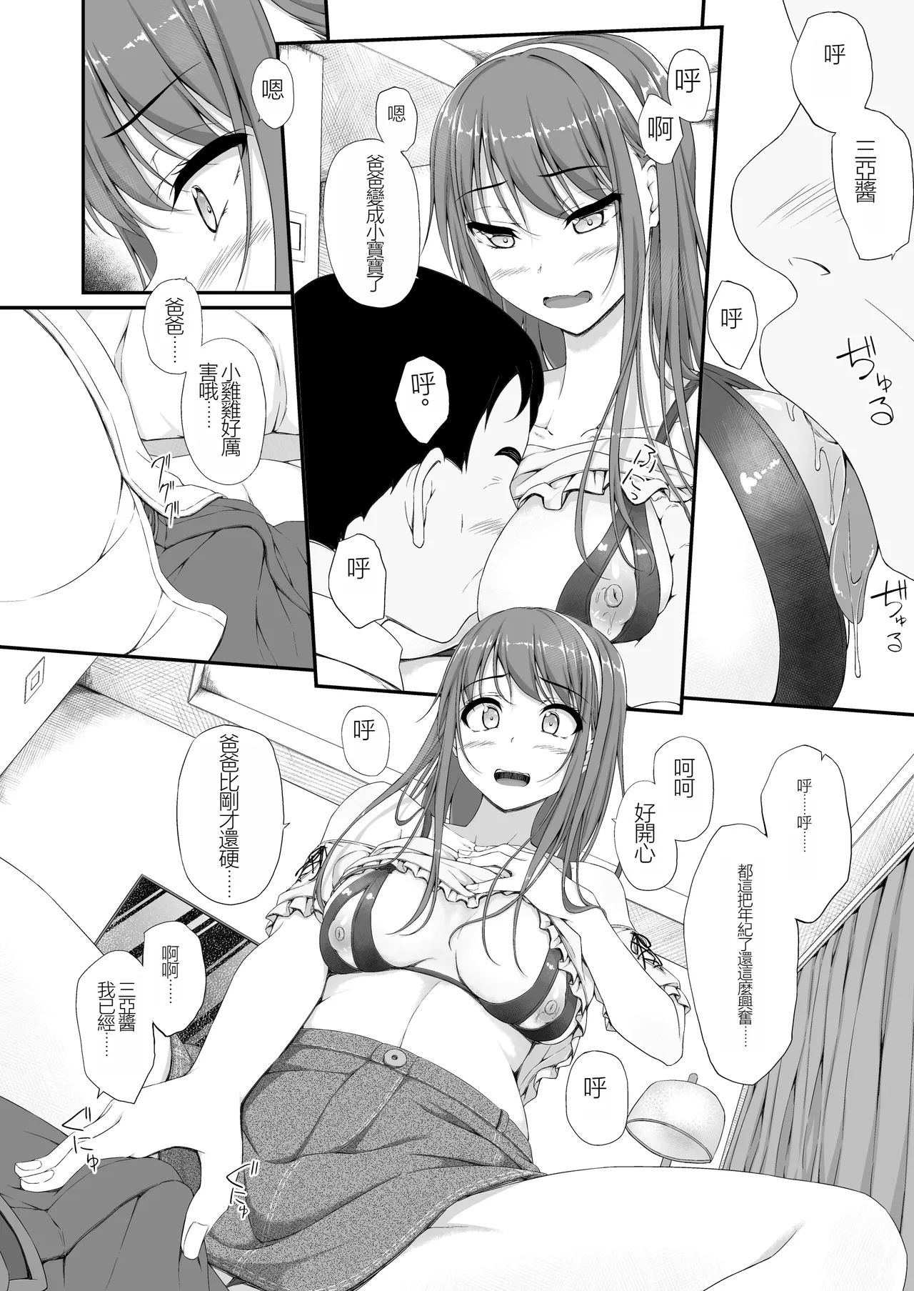 Aketa Tsubomi no Hana ga Saku - Page 21