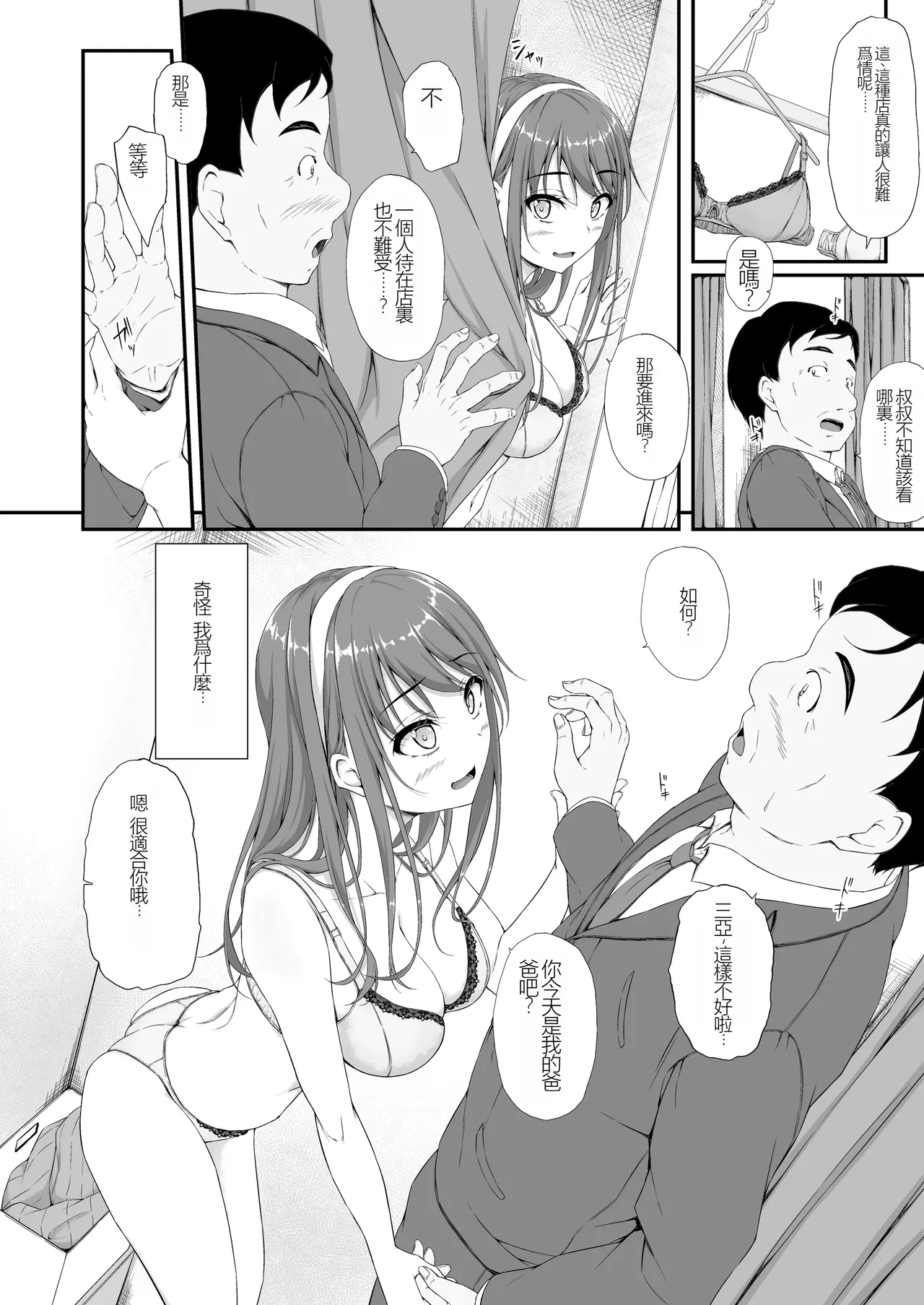 Aketa Tsubomi no Hana ga Saku page 9 original parody - sole female sole male hentai manga - read online free
