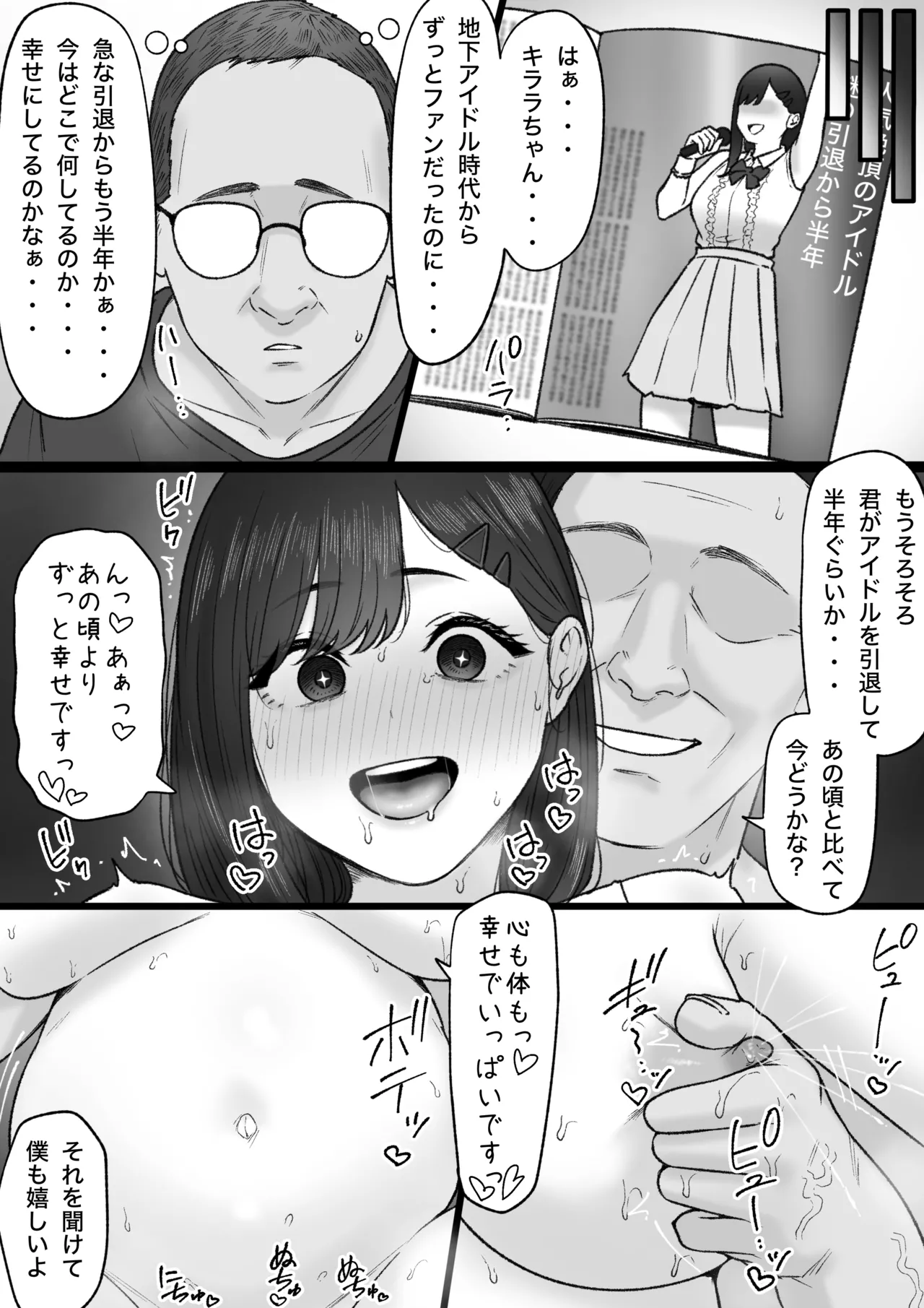Kagayakeru Basho page 30 original parody - sole female sole male hentai manga - read online free