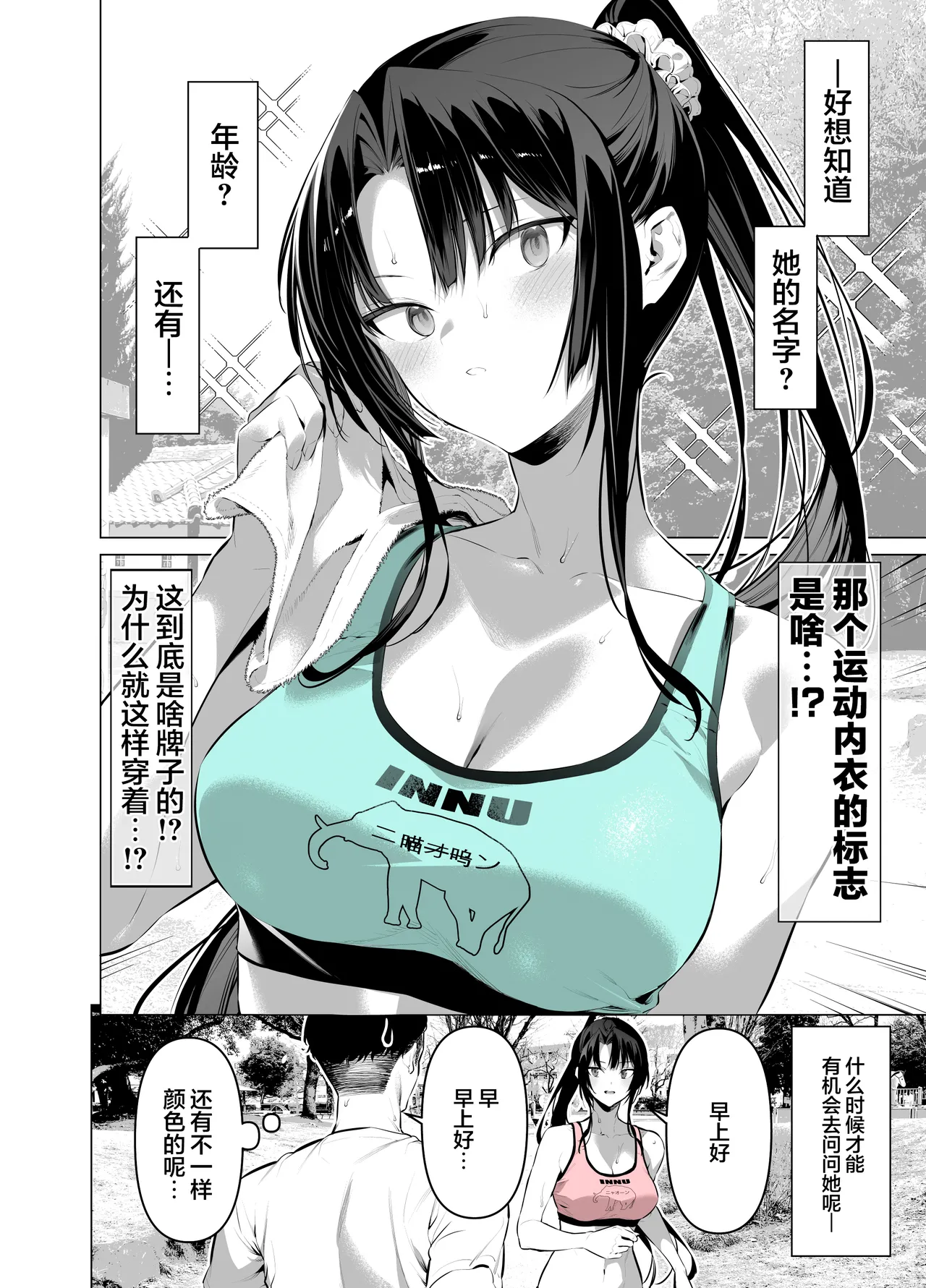 剣道少女10~15 page 13 - compilation hentai manga - read online free