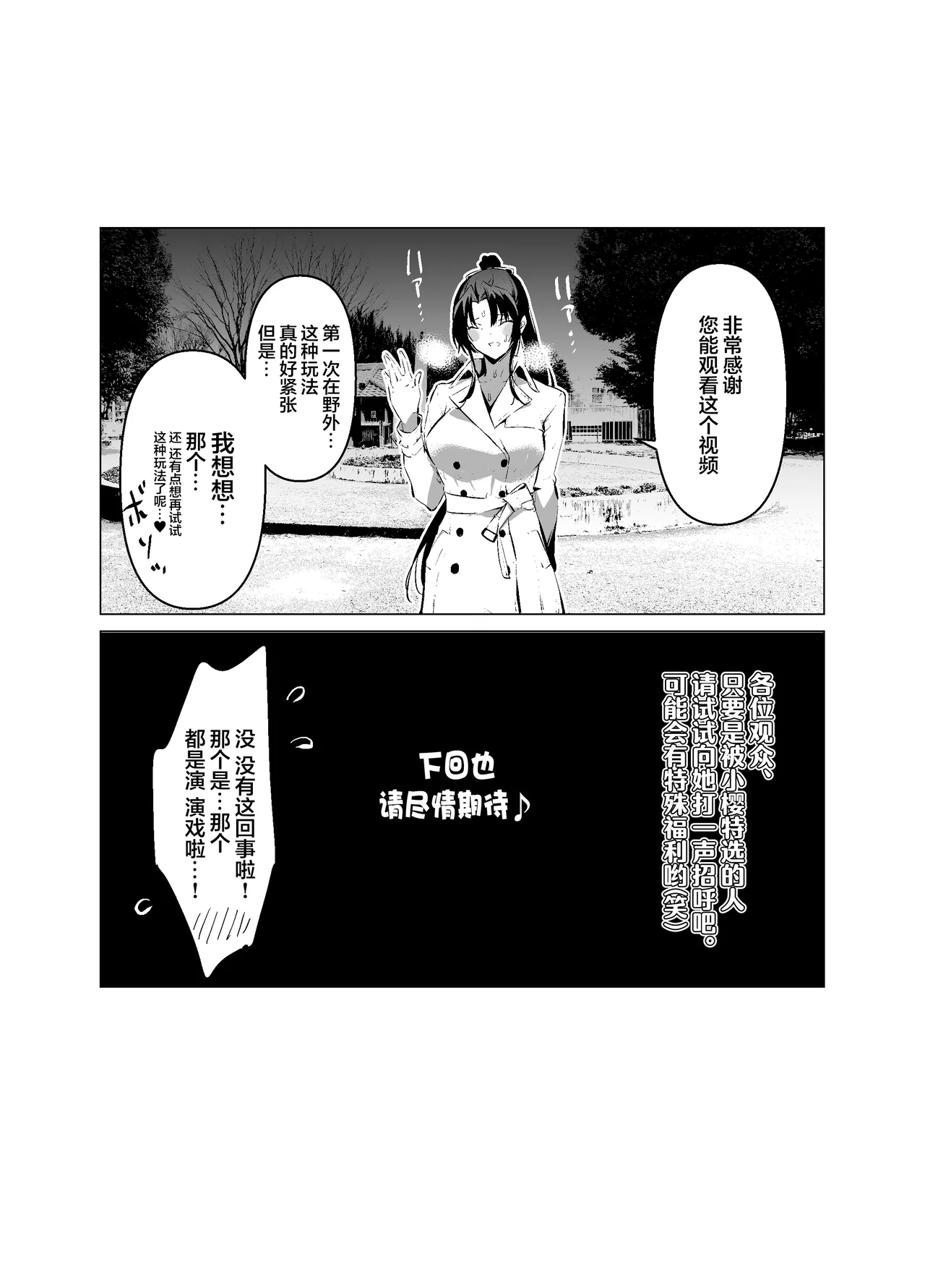 剣道少女10~15 - Page 18