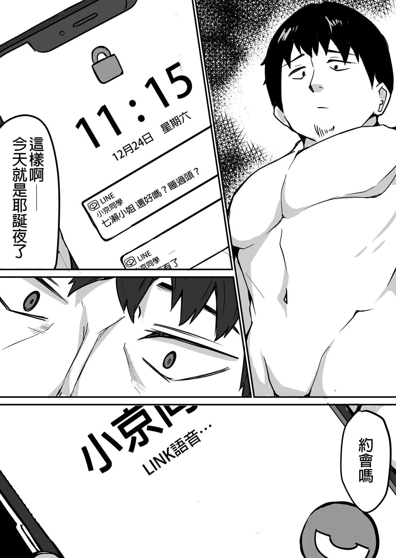 生徒とナイショで純愛エッチしてたら同僚の教師にバレて...女性教師の...女老師與學生密會純愛上壘後遭教師同事撞見而不得已跟他上床的故事 page 68 original parody - netorare uncensored hentai manga - read online free