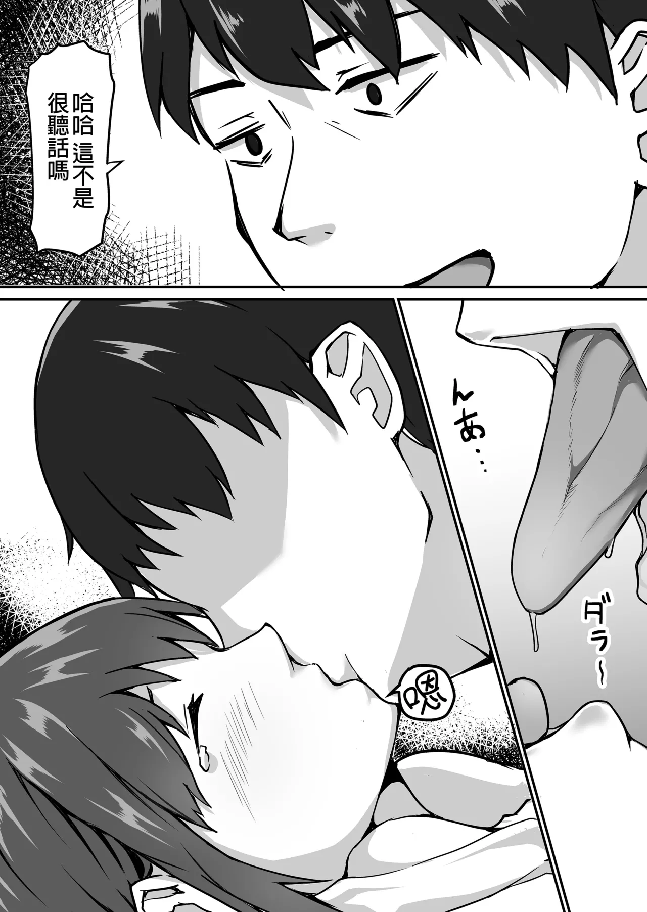 生徒とナイショで純愛エッチしてたら同僚の教師にバレて...女性教師の...女老師與學生密會純愛上壘後遭教師同事撞見而不得已跟他上床的故事 - Page 73