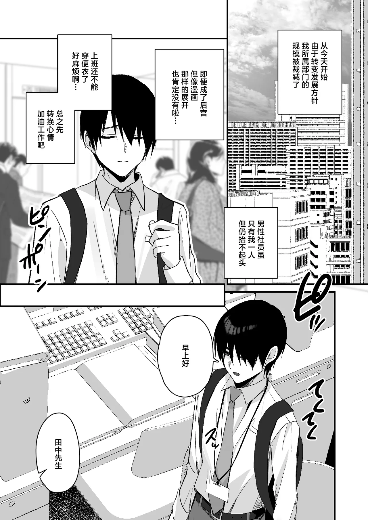 PanSto Fetish demo Ii desu ka...? | 裤袜成瘾  恋袜癖真的没有关系吗…? - Page 3