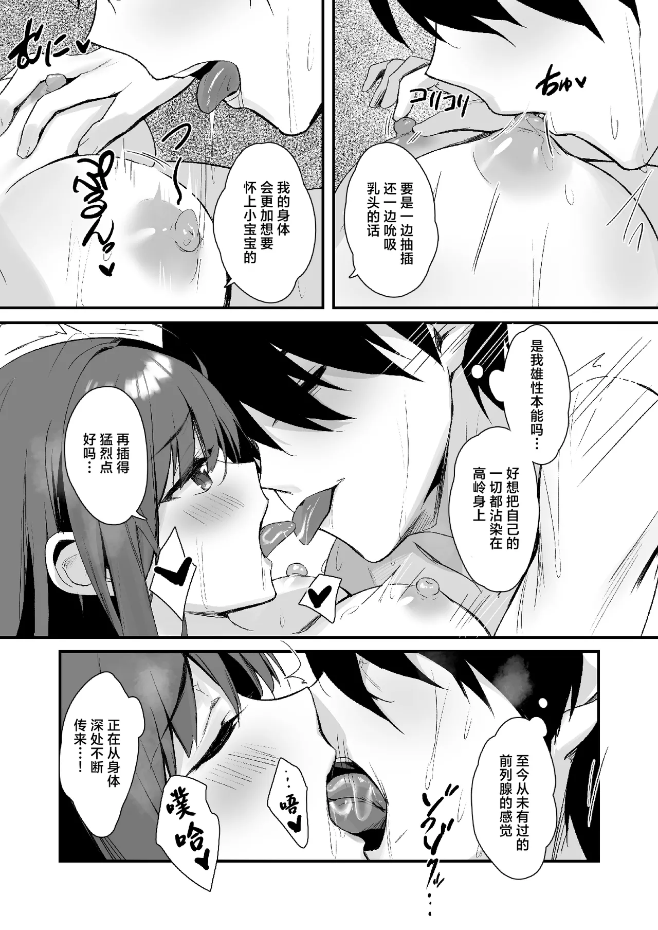 PanSto Fetish demo Ii desu ka...? | 裤袜成瘾  恋袜癖真的没有关系吗…? - Page 35